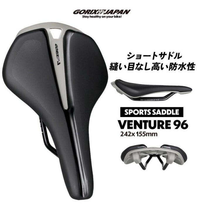 【新商品】自転車パーツブランド「GORIX」から、自転車サドル(VENTURE 96)が新発売!!のメイン画像