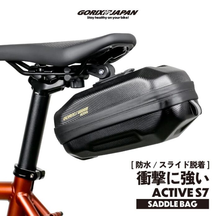 【新商品】自転車パーツブランド「GORIX」から、サドルバッグ(active S7)が新発売!!のメイン画像