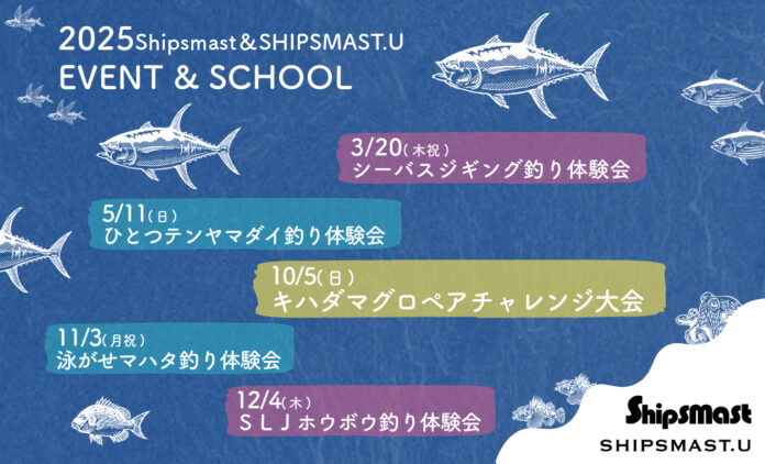 釣り体験会&キハダマグロチャレンジペア大会 開催日決定!のメイン画像