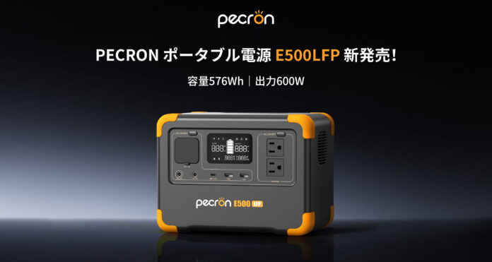 PECRONの576Wh軽量化・小型化ポータブル電源「E500LFP」を2月12日(水) より新発売！のメイン画像