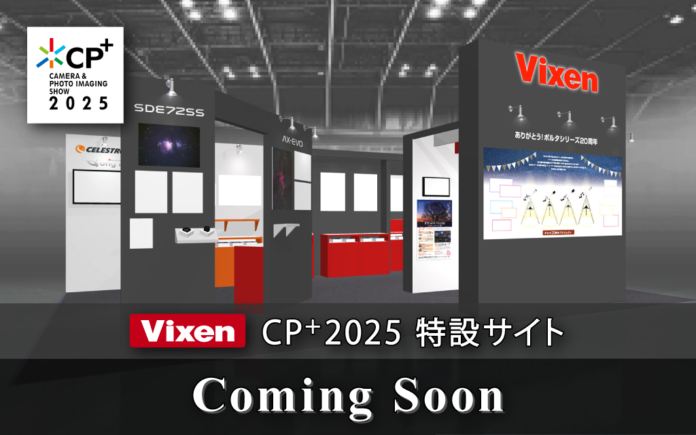 新製品、セミナーステージ詳細発表！ 「CP+2025（2月27日～3月2日）」にリアル＆オンライン出展のメイン画像