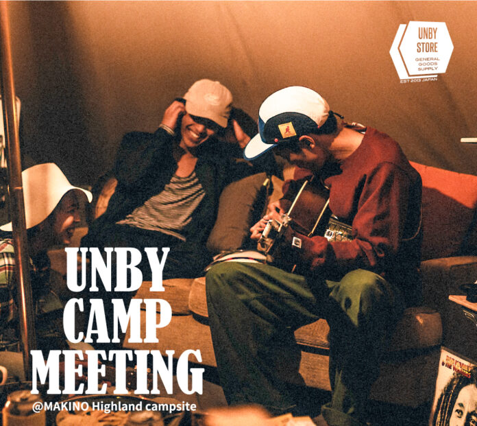 UNBYが主催するキャンプイベント「UNBY CAMP MEETING」が4/12(土)-13(日)に滋賀県高島市のマキノ高原キャンプ場にて開催！のメイン画像