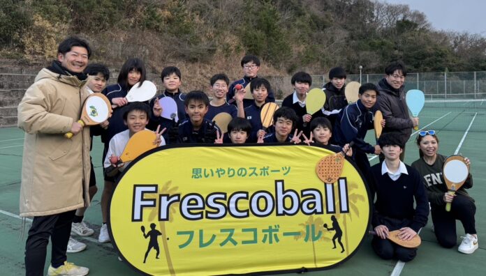 日本フレスコボール協会（JFBA）、香川県・大手前高松中学校で国内初となる中学生による同好会「大手前高松フレスコボール同好会」の設立を発表。のメイン画像