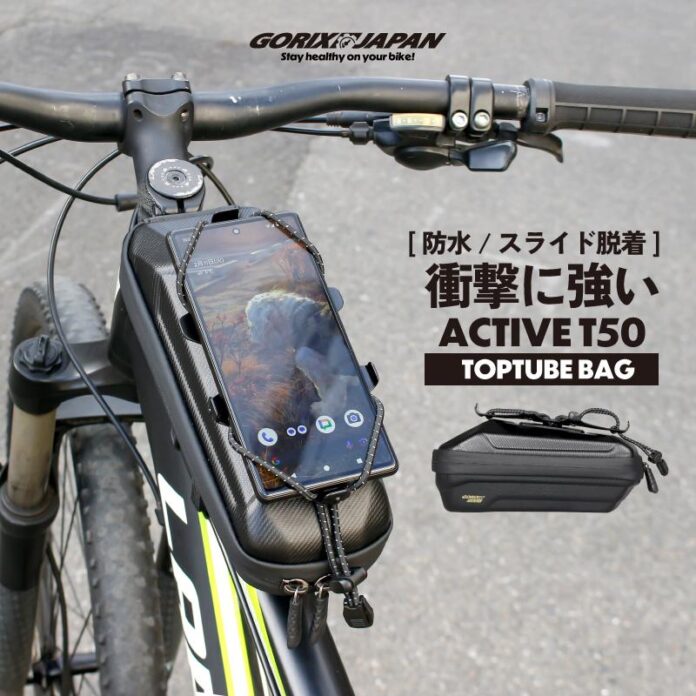 【新商品】自転車パーツブランド「GORIX」から、トップチューブバッグ(active T50)が新発売!!のメイン画像