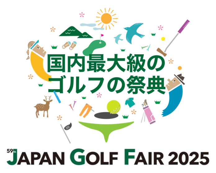 ゴルフイベント「ジャパン ゴルフフェア 2025」へ出展のメイン画像