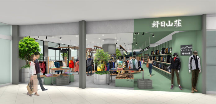 「好日山荘 須磨パティオ本店」グランドオープンのお知らせのメイン画像