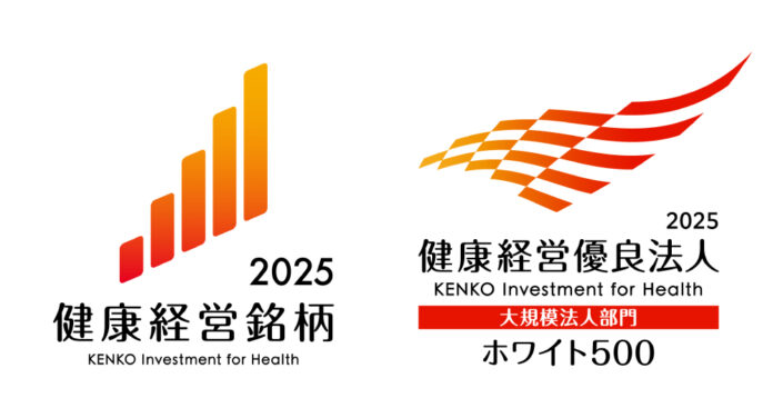 「健康経営銘柄2025」および「健康経営優良法人2025（大規模法人部門ホワイト500）」に選定のメイン画像