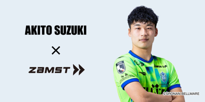 【ザムスト】プロサッカー選手 鈴木章斗選手とパートナーシップ契約を締結のメイン画像