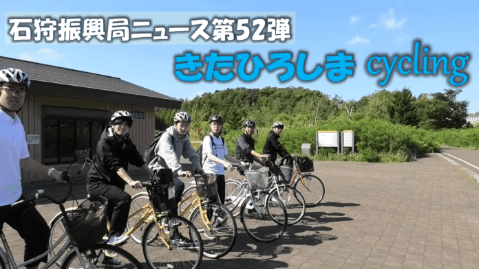 【YouTubu公開中】レンタル自転車で、きたひろしまの観光スポットを巡りました！のメイン画像