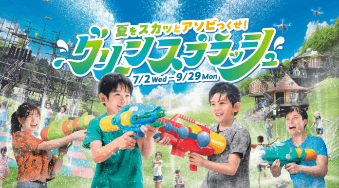 「志摩グリーンアドベンチャー」はおかげさまで開業1周年！2年目の開幕を飾る夏限定アトラクション「グリーンスプラッシュ」が登場！！のメイン画像