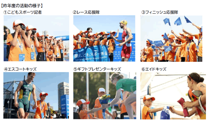 いよいよ開催！横浜の５月の風物詩「2025世界 トライアスロン横浜大会」。第15回の節目の開催で、選手達の熱い戦いが開港月間の横浜を盛り上げます！のメイン画像