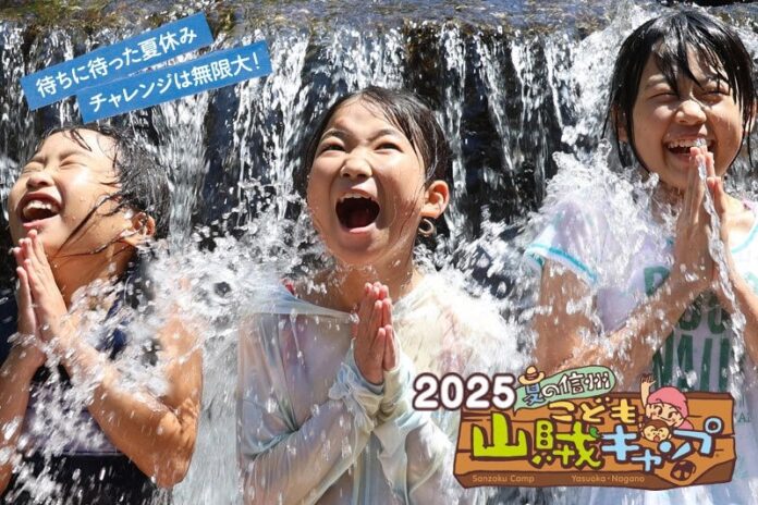 キャンプ体験がこどものやる気スイッチを押してくれる！リピーター続出のこどもキャンプ　5月15日募集開始！のメイン画像