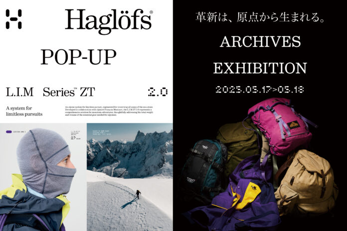 ホグロフス初のアーカイブ展 & L.I.M ZT 2.0 POP-UP 原宿ストアにて開催のメイン画像