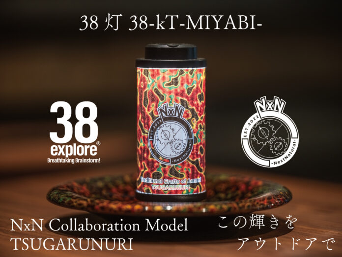 青森の伝統工芸品「津軽塗」をモチーフとしたデザインのアウトドアLEDランタン(38灯 38-kT - MIYABI -)を販売開始のメイン画像