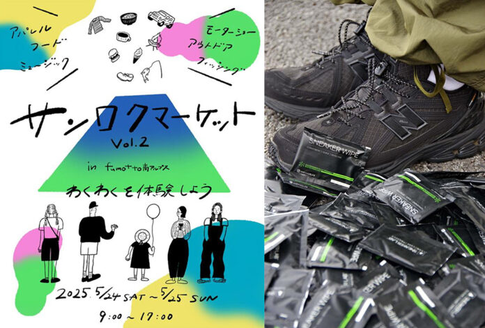 南アフリカ発 環境に優しいバイオテクノロジーを使ったプレミアムシューケアブランド「SNEAKER LAB」が5/24(土)・25(日)の2日間 「サンロクマーケットvol.2」に参加します。のメイン画像
