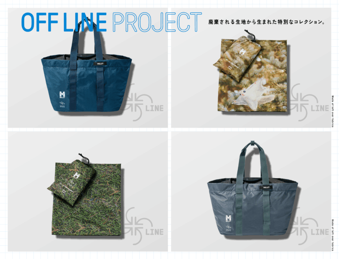 高品質な残材に、新たな価値を。ミレーが提案するアップサイクル・コレクション「OFF LINE Project」が始動のメイン画像