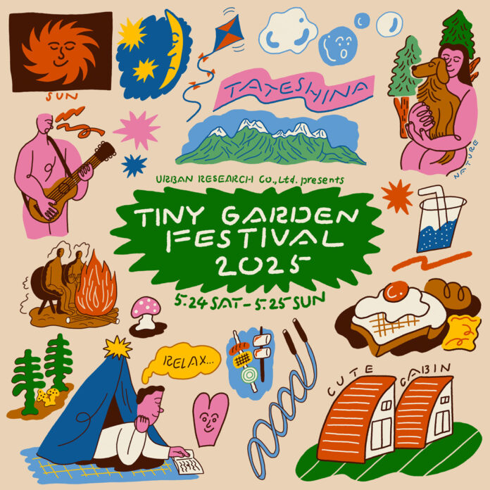 まもなく開催！ TINY GARDEN FESTIVAL 2025最終情報解禁！のメイン画像
