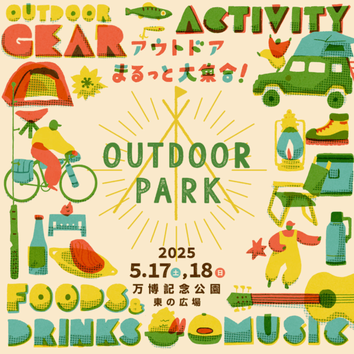 ポタ電のある外遊びを体験！Jackeryが関西最大級のアウトドアイベント「OUTDOOR PARK 2025」に2年連続出展のメイン画像
