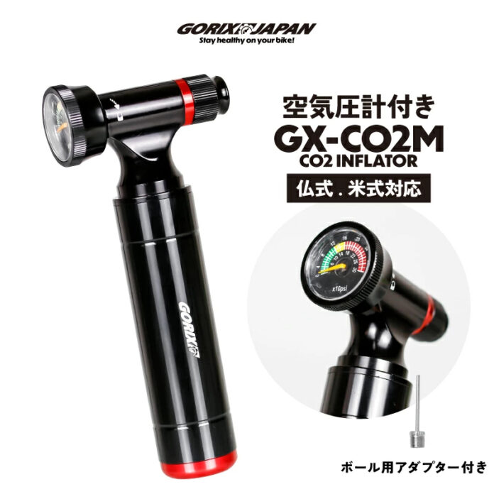 自転車パーツブランド「GORIX」が新商品の、携帯空気入れ(GX-CO2M)のXプレゼントキャンペーンを開催!!【〜5/8(木)AM11:59まで】のメイン画像