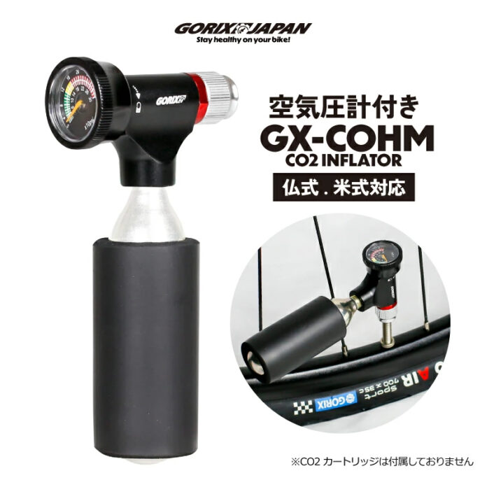 自転車パーツブランド「GORIX」が新商品の、携帯空気入れ(GX-COHM)のXプレゼントキャンペーンを開催!!【〜5/12(月)AM11:59まで】のメイン画像