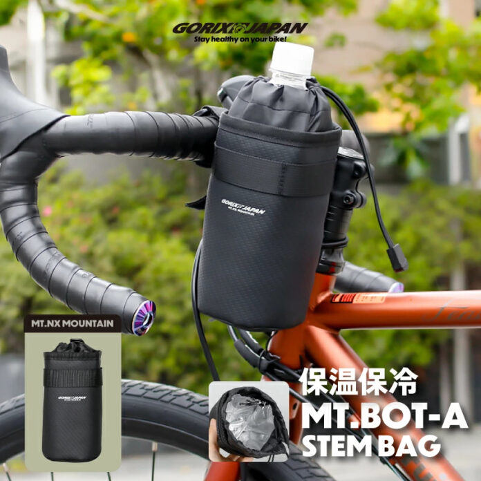 【新商品】【保温・保冷機能付き!!】自転車パーツブランド「GORIX」から、保温保冷ステムバッグ(MT.BOT-A)が新発売!!のメイン画像