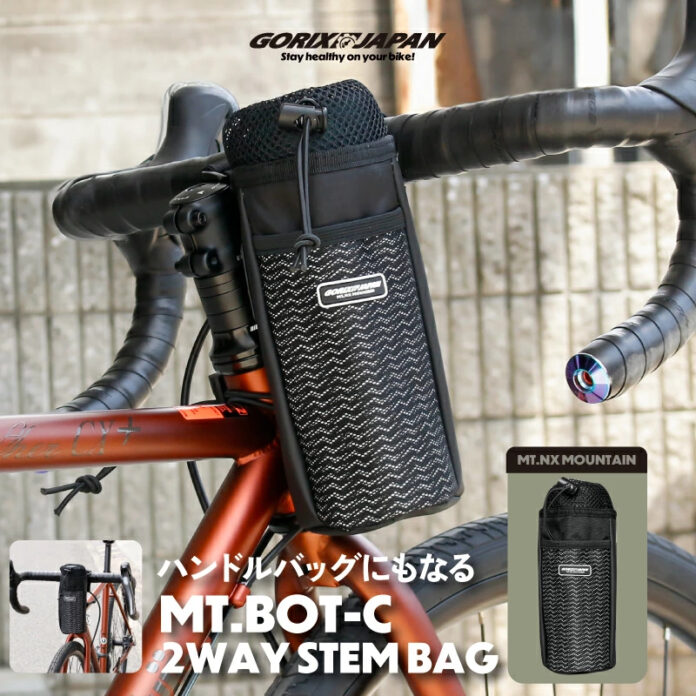 【新商品】自転車パーツブランド「GORIX」から、2WAY仕様のステムバッグ/ハンドルバッグ(MT.BOT-C)が新発売!!のメイン画像
