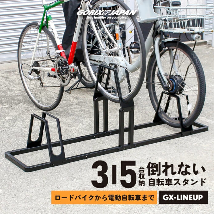 【新商品】自転車パーツブランド「GORIX」から、5台用駐輪スタンド(GX-LINEUP-5)が新発売!!のメイン画像