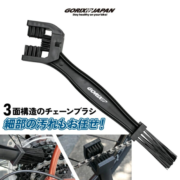 【新商品】【3面構造で細部の汚れもお任せ!!】自転車パーツブランド「GORIX」から、チェーンブラシ(GT-3WAY BRO)が新発売!!のメイン画像