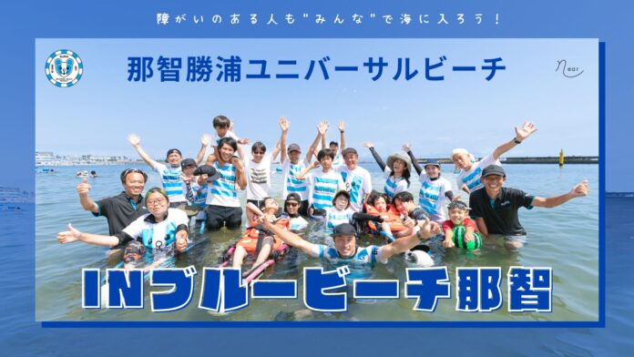 那智勝浦ユニバーサルビーチ in ブルービーチ那智のメイン画像