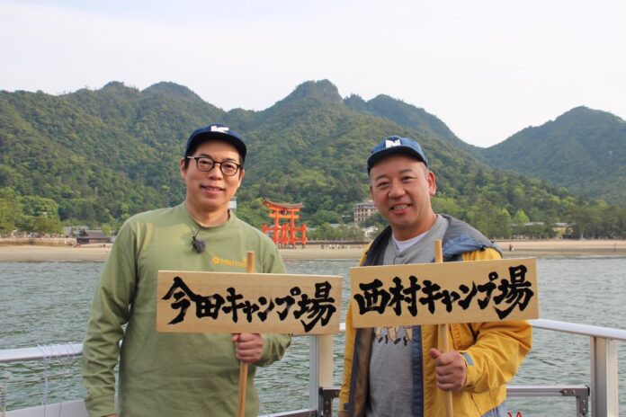 今田耕司＆バイきんぐ西村が嚴島神社バックに海上キャンプのメイン画像