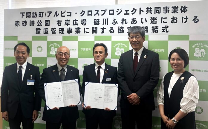 下諏訪町と「赤砂崎公園 右岸広場　砥川ふれあい渚における設置管理事業に関する協定」を締結のメイン画像