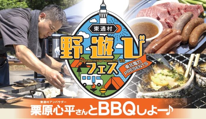 「栗原心平さんとBBQしよー♪」のメイン画像