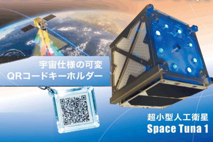 【宇宙仕様の可変QRコードキーホルダー】が「おもてなしセレクション 2025」を金賞受賞！のメイン画像