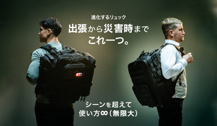 日常も非常時もこれ一つ！国内初※の全シーン対応、MILスペック多機能リュック『Force Pack α V2.0』好評発売中のメイン画像