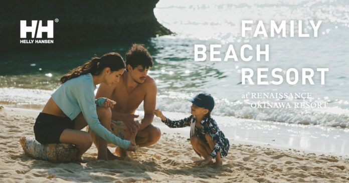 ヘリーハンセン “FAMILY BEACH RESORT”- ルネッサンス リゾート オキナワへ抽選でご招待キャンペーン 5月30日（金）より開催 -のメイン画像