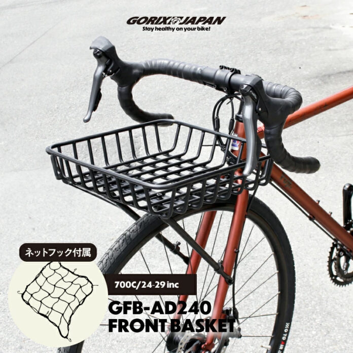 【新商品】【広々バスケットで、毎日の移動がもっと快適に!!】自転車パーツブランド「GORIX」から、フロントバスケット(GFB-AD240)が新発売!!のメイン画像