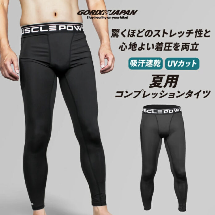 【新商品】【夏でも快適!! ドライでサラッと、動きやすい!!】自転車パーツブランド「GORIX」から、夏用コンプレッションタイツ(GW-COM TIGHT)が新発売!!のメイン画像