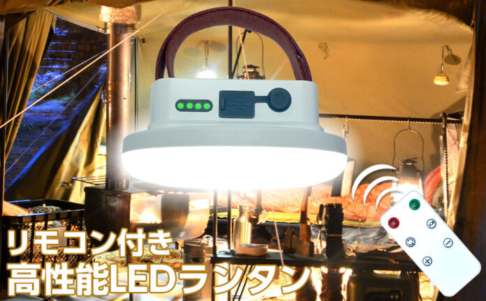 【レビュー★4.5以上＆楽天ランキング1位常連】圧倒的高評価のLEDランタンが楽天スーパーSALEでお得に登場！のメイン画像