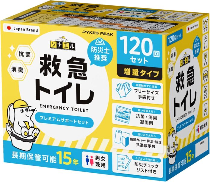 【第6回AmazonスマイルSALE】PYKES PEAK防災グッズTOP3 救急トイレ120回セット/折りたたみ式簡易トイレ/着替えテントのメイン画像