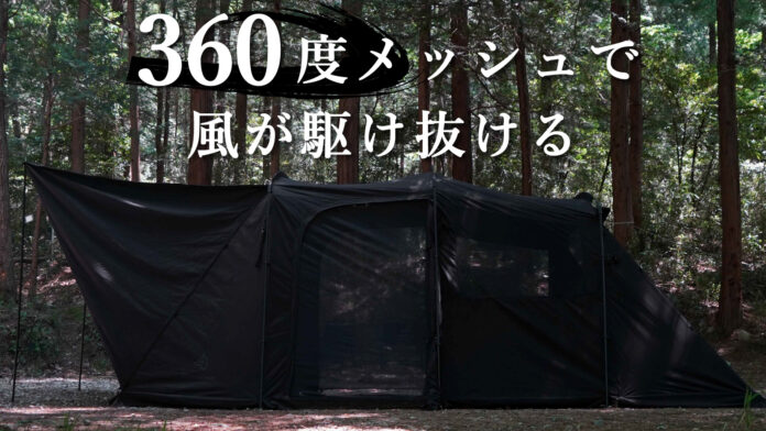 6面がメッシュ窓にできるTC素材のブラック2ルームテントがMakuakeにてクラウドファンディングを開始！のメイン画像