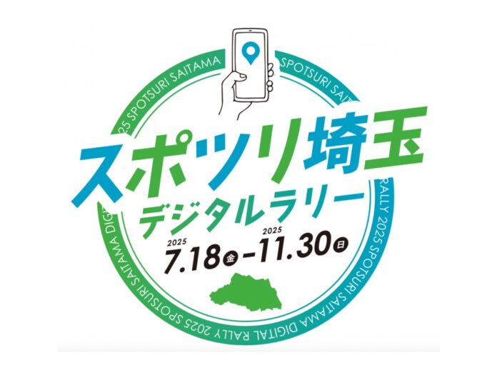 【埼玉県】夏休みは埼玉でスポーツ＆工場見学！のメイン画像