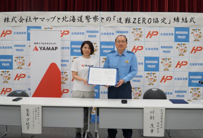 登山届、スマホで完結　北海道警察と協定締結のメイン画像