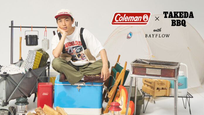 BAYFLOW が、タレントのたけだバーベキューさんとアウトドアブランド「Coleman」とトリプルコラボ！7 月18 日（金）より先行予約開始のメイン画像