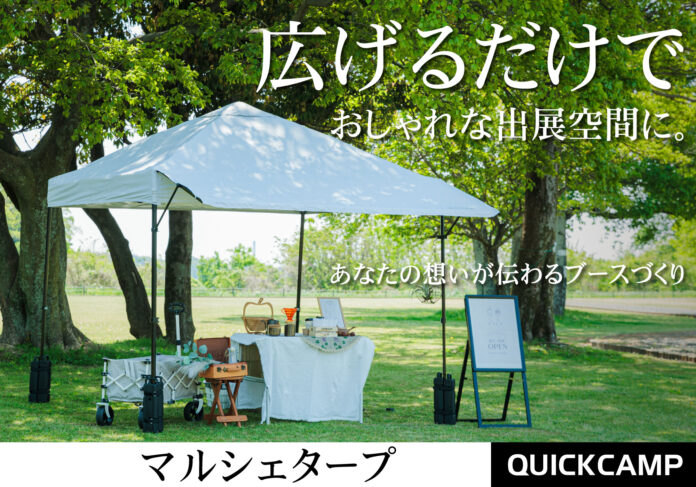 広げるだけで、おしゃれな出展空間に。自由に演出できる理想のマルシェスタイルをのメイン画像