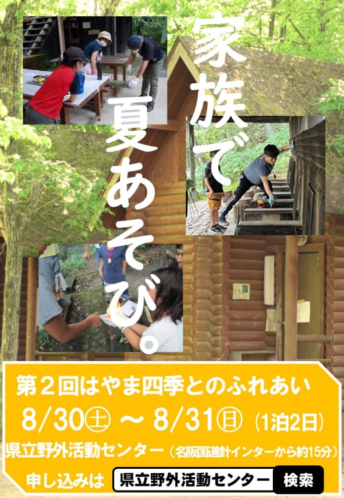 １泊2日のキャンプイベント。 郷土奈良の自然を感じながら楽しいひとときをお過ごし頂けます。のメイン画像