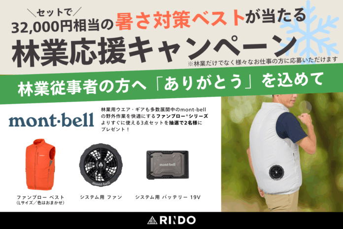【株式会社RINDO】