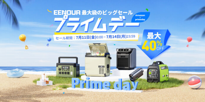 【EENOUR最大級のビッグセール】 「Amazonプライムデー2025」にてEENOURの人気商品が最大40%OFFで販売！のメイン画像