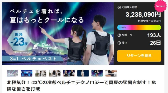 熱中症 撲滅プロジェクト！【クールペンギン】-23℃の“寒波”を身にまとう　着る冷却装置「ペルチェベスト」を発表のメイン画像