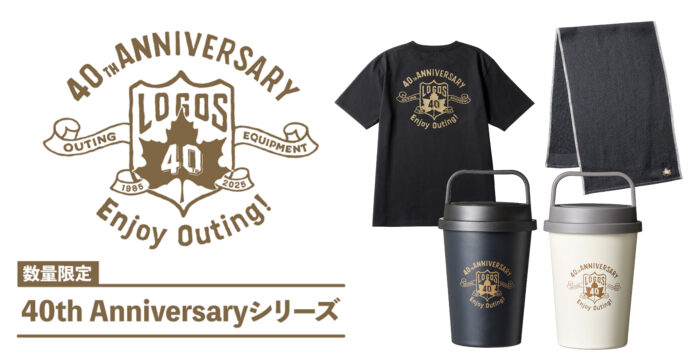 【40周年記念企画】数量限定＆オリジナルデザイン！LOGOSブランド40周年記念アイテム「40th Anniversary シリーズ」新発売！のメイン画像