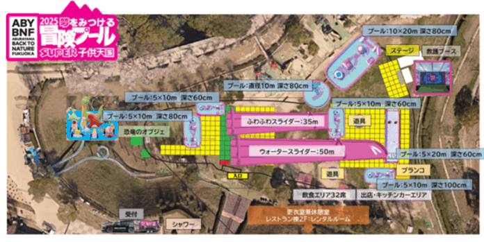 ABURAYAMA FUKUOKA『冒険プール』最高の夏休みを過ごす追加コンテンツが解禁！のメイン画像